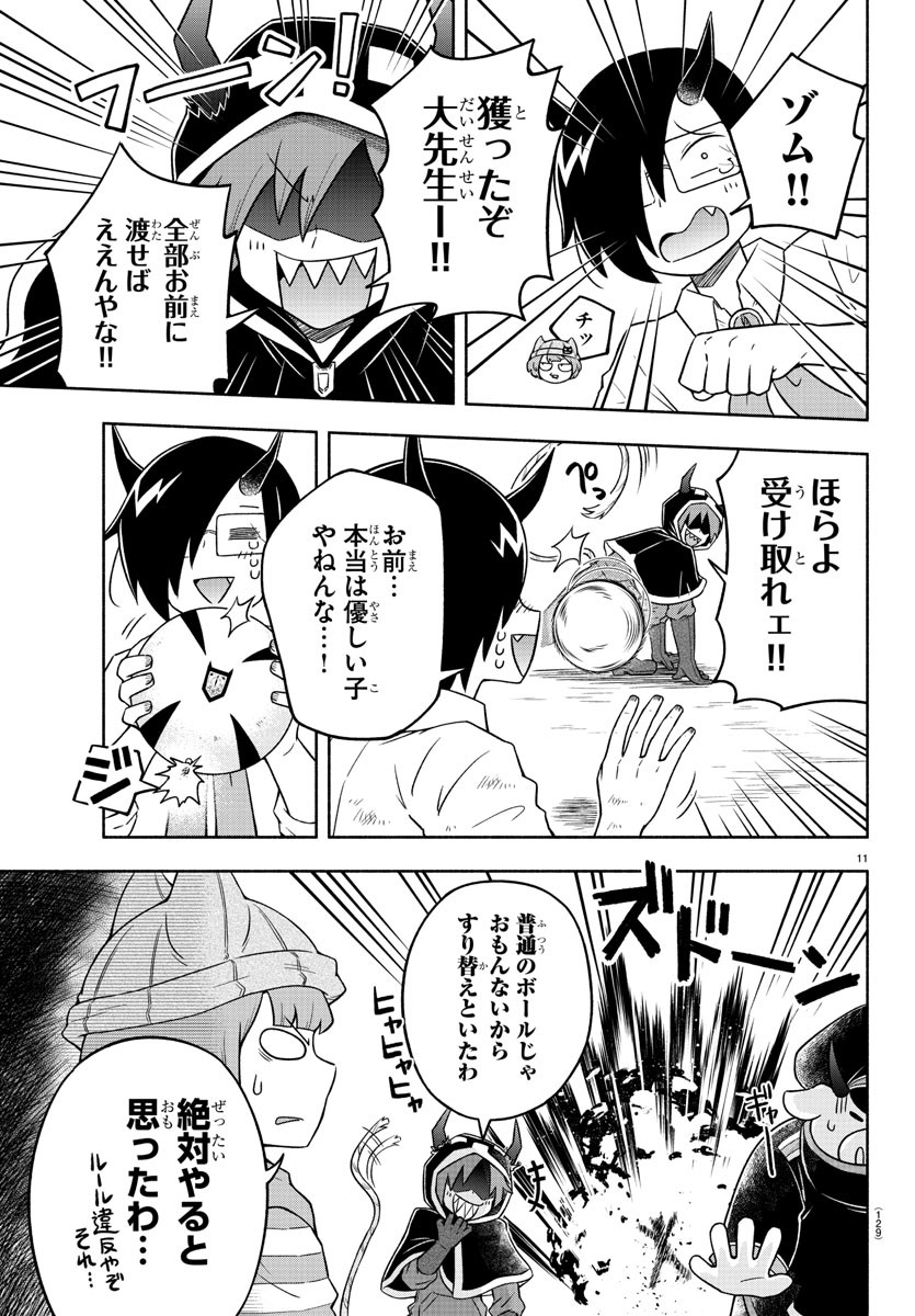 MAKAI NO SHUYAKU WA WAREWARE DA! - raw - Chapter 13 - https://jpdd.ccdd.to/JPDD/makainoshuyakuwawarewareda/118519/m20mllmen1t.jpg