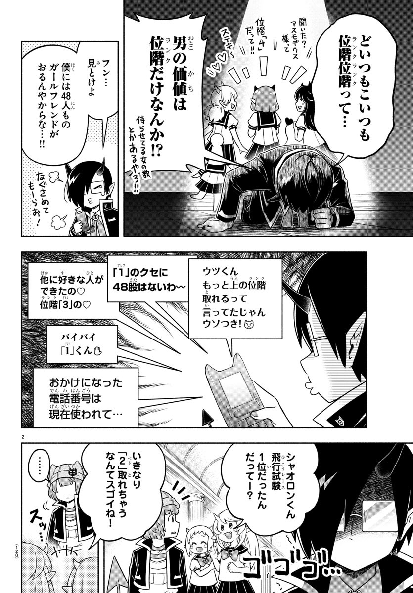 MAKAI NO SHUYAKU WA WAREWARE DA! - raw - Chapter 13 - https://jpdd.ccdd.to/JPDD/makainoshuyakuwawarewareda/118519/niecy0a1ou1.jpg