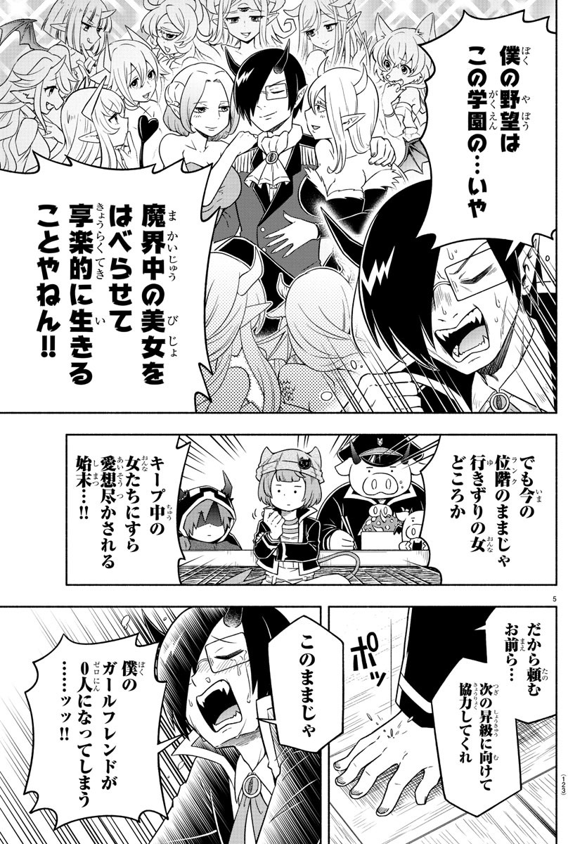 MAKAI NO SHUYAKU WA WAREWARE DA! - raw - Chapter 13 - https://jpdd.ccdd.to/JPDD/makainoshuyakuwawarewareda/118519/ssoetgjwq3c.jpg