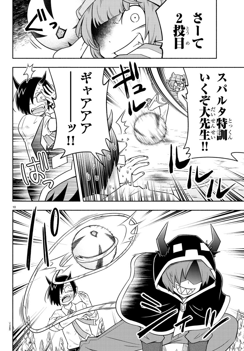 MAKAI NO SHUYAKU WA WAREWARE DA! - raw - Chapter 13 - https://jpdd.ccdd.to/JPDD/makainoshuyakuwawarewareda/118519/vbo14dmy0cs.jpg