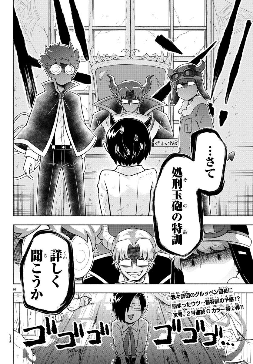 MAKAI NO SHUYAKU WA WAREWARE DA! - raw - Chapter 13 - https://jpdd.ccdd.to/JPDD/makainoshuyakuwawarewareda/118519/yntykqdugit.jpg