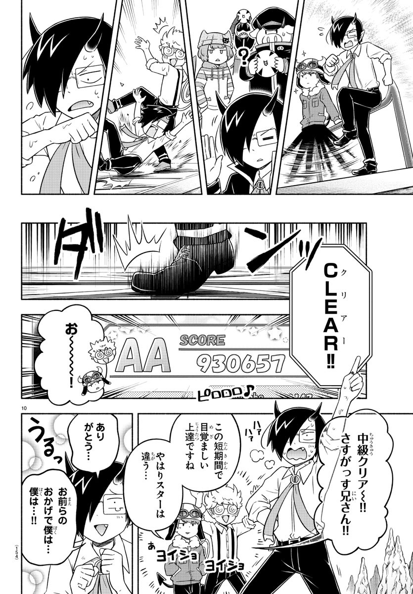 MAKAI NO SHUYAKU WA WAREWARE DA! - raw - Chapter 14 - https://jpdd.ccdd.to/JPDD/makainoshuyakuwawarewareda/119328/0cyjhjswfu5.jpg