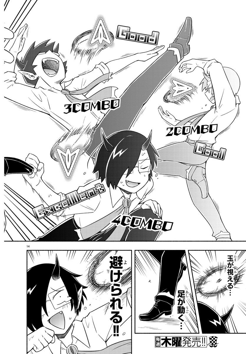 MAKAI NO SHUYAKU WA WAREWARE DA! - raw - Chapter 14 - https://jpdd.ccdd.to/JPDD/makainoshuyakuwawarewareda/119328/bfpswwvyugo.jpg