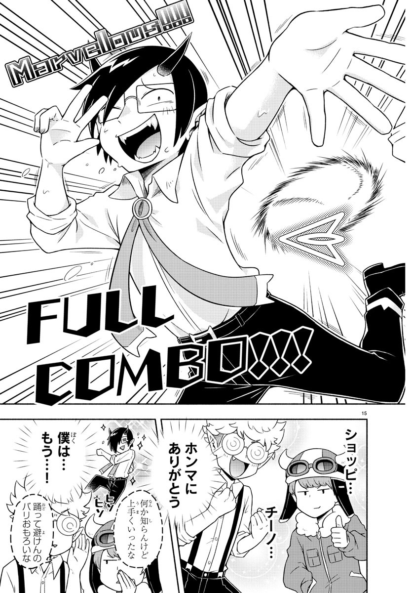 MAKAI NO SHUYAKU WA WAREWARE DA! - raw - Chapter 14 - https://jpdd.ccdd.to/JPDD/makainoshuyakuwawarewareda/119328/edciorjennr.jpg