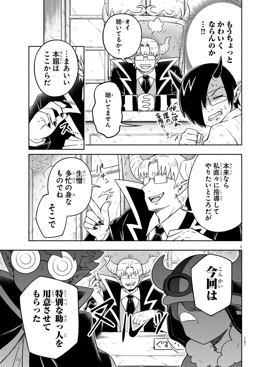 MAKAI NO SHUYAKU WA WAREWARE DA! - raw - Chapter 14 - https://jpdd.ccdd.to/JPDD/makainoshuyakuwawarewareda/119328/gdmjwt5tkqh.jpg