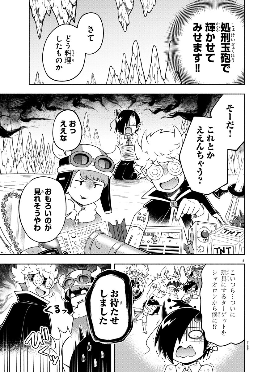MAKAI NO SHUYAKU WA WAREWARE DA! - raw - Chapter 14 - https://jpdd.ccdd.to/JPDD/makainoshuyakuwawarewareda/119328/jvqgo5cctrp.jpg