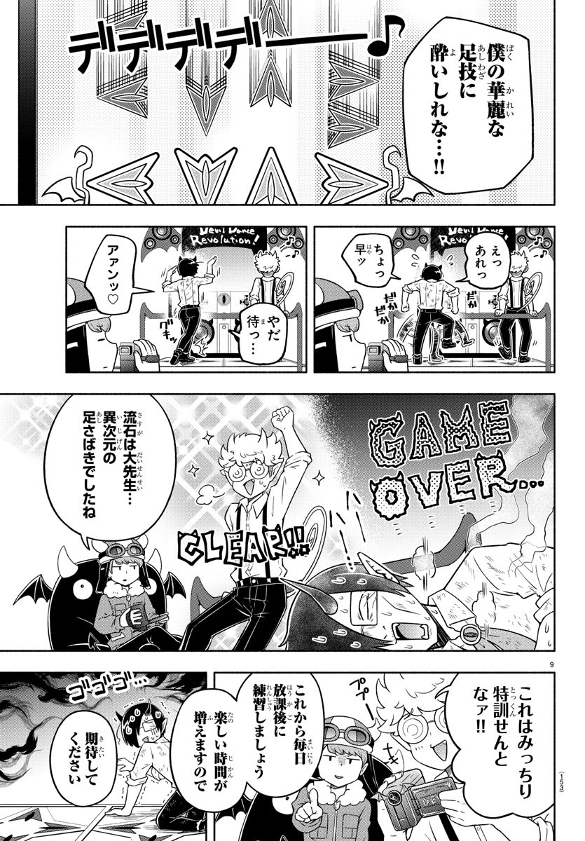 MAKAI NO SHUYAKU WA WAREWARE DA! - raw - Chapter 14 - https://jpdd.ccdd.to/JPDD/makainoshuyakuwawarewareda/119328/ltdsd5z00f4.jpg