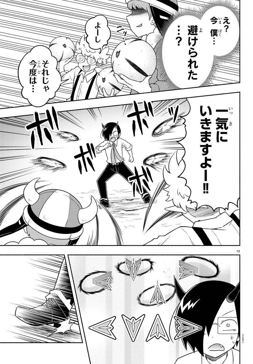 MAKAI NO SHUYAKU WA WAREWARE DA! - raw - Chapter 14 - https://jpdd.ccdd.to/JPDD/makainoshuyakuwawarewareda/119328/qmqbnwuzl5r.jpg