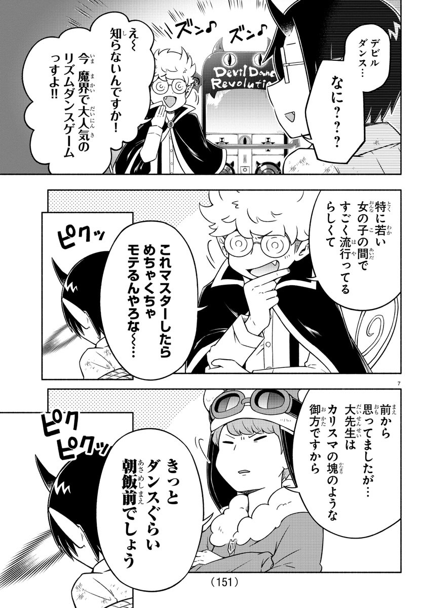 MAKAI NO SHUYAKU WA WAREWARE DA! - raw - Chapter 14 - https://jpdd.ccdd.to/JPDD/makainoshuyakuwawarewareda/119328/rfdz5j1ngi1.jpg