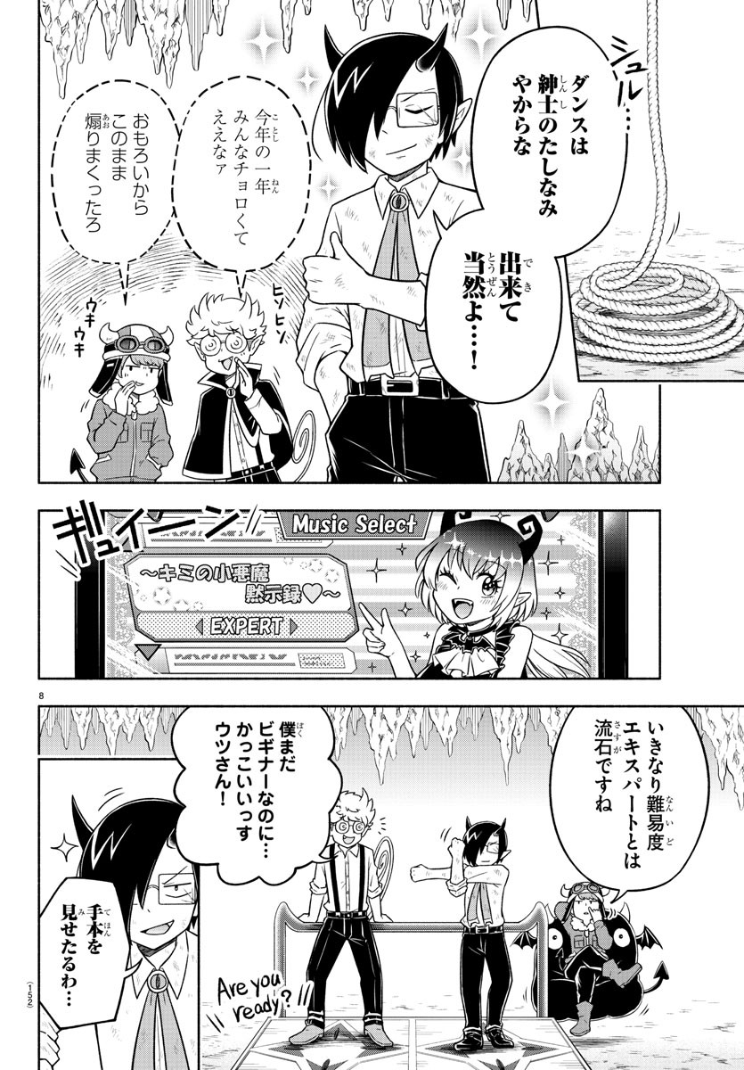 MAKAI NO SHUYAKU WA WAREWARE DA! - raw - Chapter 14 - https://jpdd.ccdd.to/JPDD/makainoshuyakuwawarewareda/119328/rxjllorno2r.jpg
