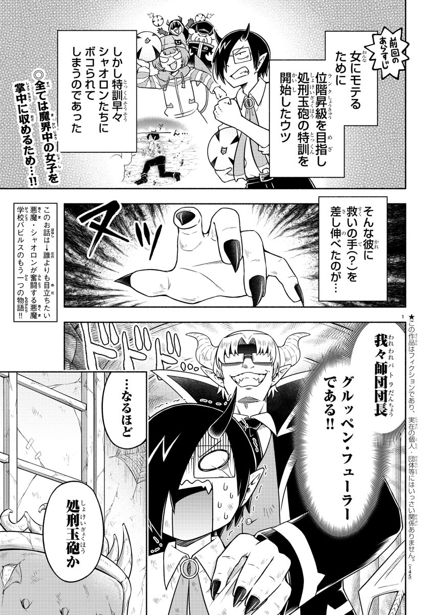 MAKAI NO SHUYAKU WA WAREWARE DA! - raw - Chapter 14 - https://jpdd.ccdd.to/JPDD/makainoshuyakuwawarewareda/119328/t12pskilces.jpg
