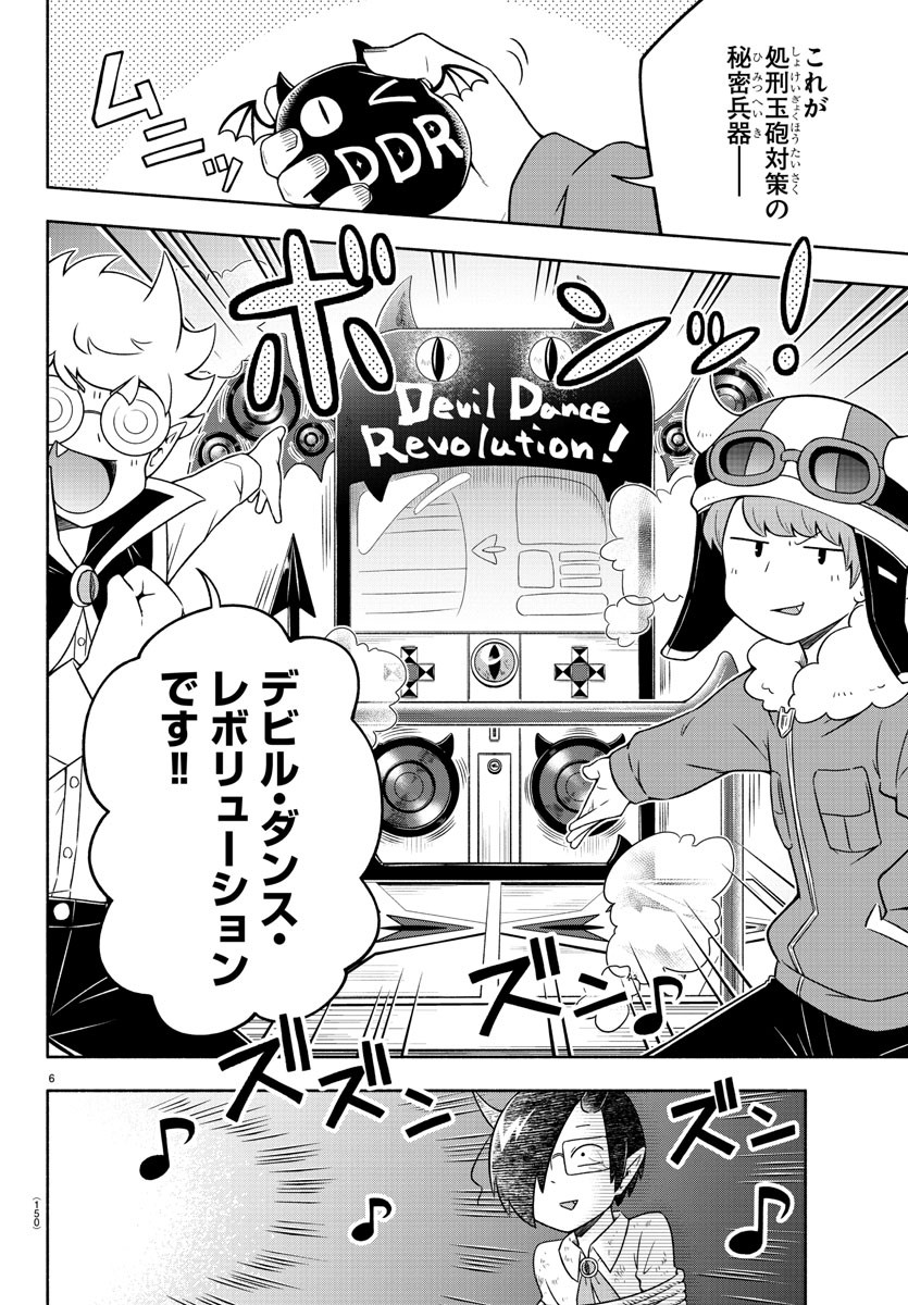 MAKAI NO SHUYAKU WA WAREWARE DA! - raw - Chapter 14 - https://jpdd.ccdd.to/JPDD/makainoshuyakuwawarewareda/119328/znngphtoc1i.jpg