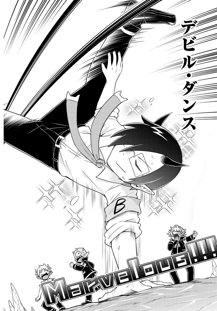 MAKAI NO SHUYAKU WA WAREWARE DA! - raw - Chapter 15 - https://jpdd.ccdd.to/JPDD/makainoshuyakuwawarewareda/120158/1pj4f2yjrj3.jpg