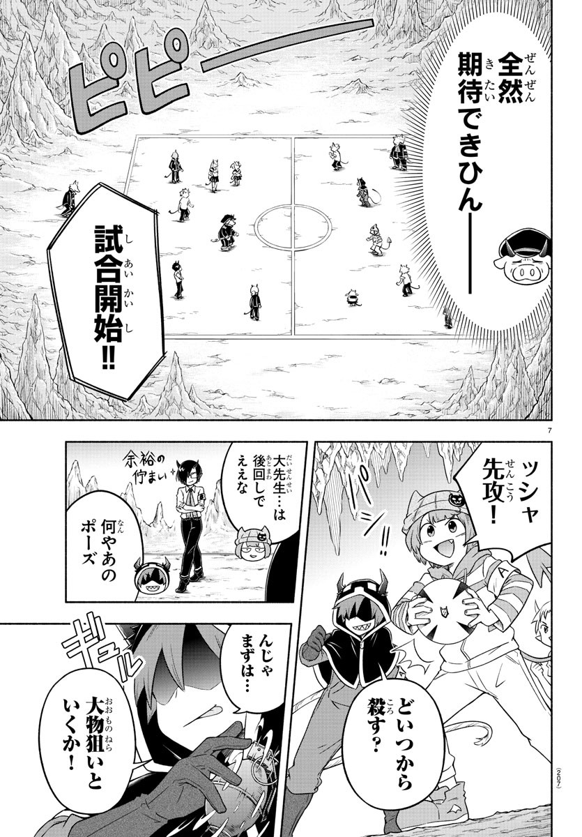 MAKAI NO SHUYAKU WA WAREWARE DA! - raw - Chapter 15 - https://jpdd.ccdd.to/JPDD/makainoshuyakuwawarewareda/120158/22ny3v4s2zj.jpg