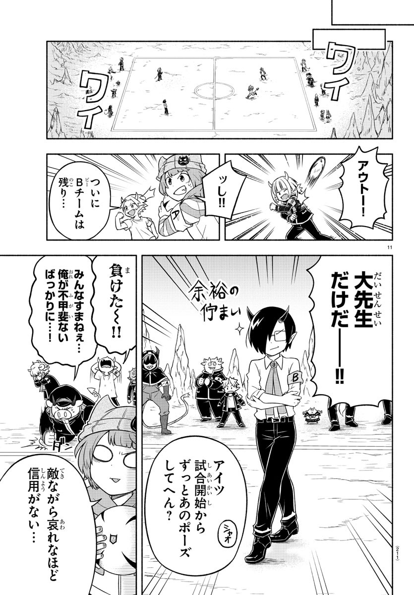 MAKAI NO SHUYAKU WA WAREWARE DA! - raw - Chapter 15 - https://jpdd.ccdd.to/JPDD/makainoshuyakuwawarewareda/120158/knkqwiinucz.jpg