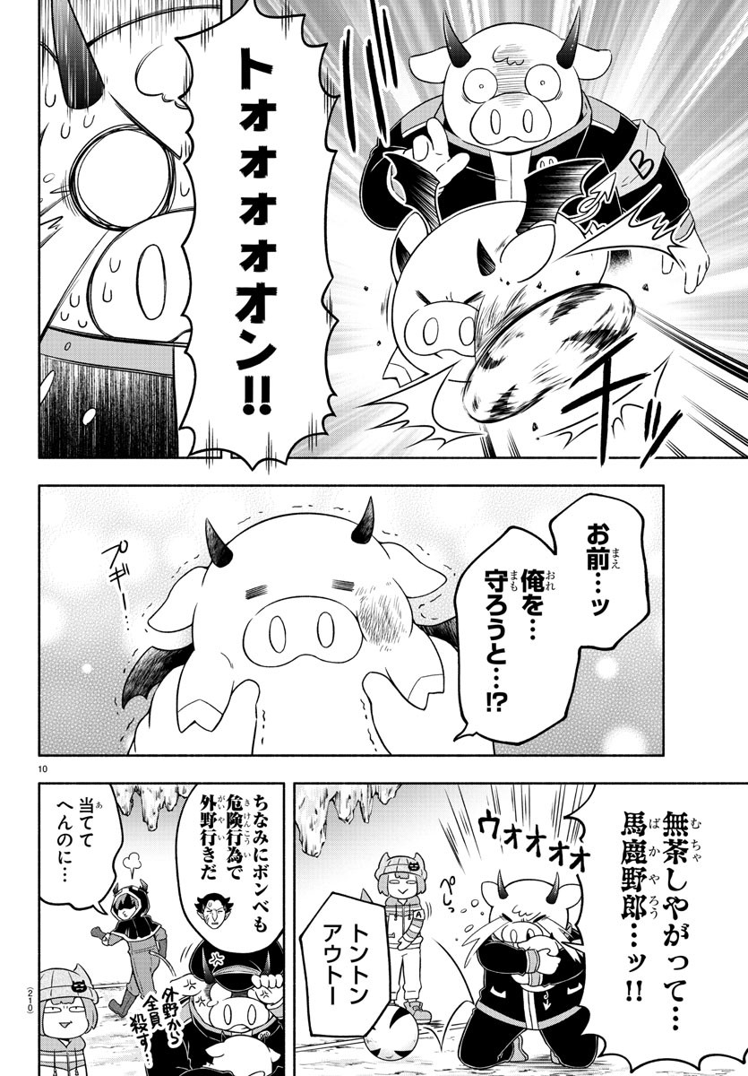 MAKAI NO SHUYAKU WA WAREWARE DA! - raw - Chapter 15 - https://jpdd.ccdd.to/JPDD/makainoshuyakuwawarewareda/120158/npnx1lmexwe.jpg