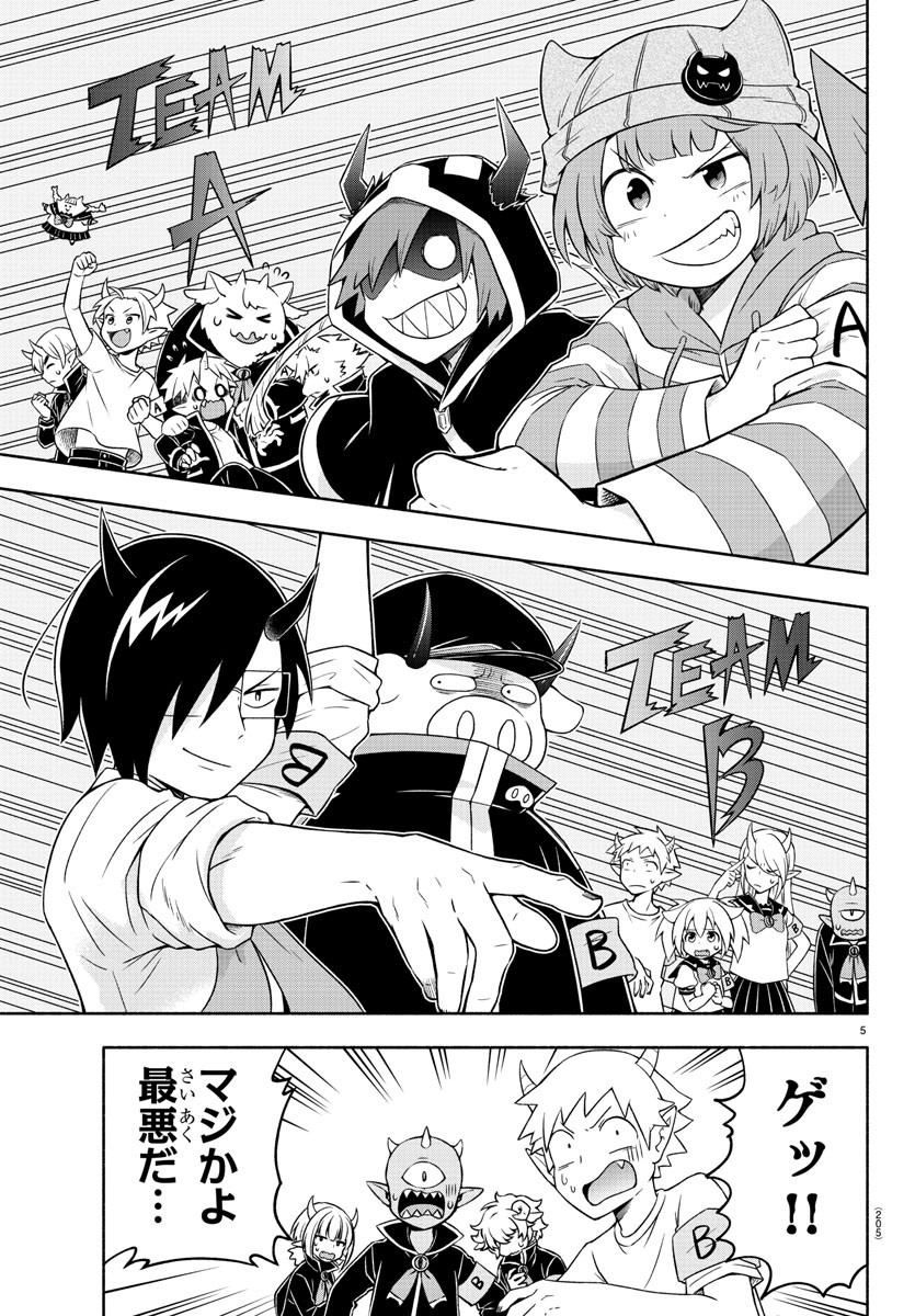 MAKAI NO SHUYAKU WA WAREWARE DA! - raw - Chapter 15 - https://jpdd.ccdd.to/JPDD/makainoshuyakuwawarewareda/120158/p1zziyubzcu.jpg