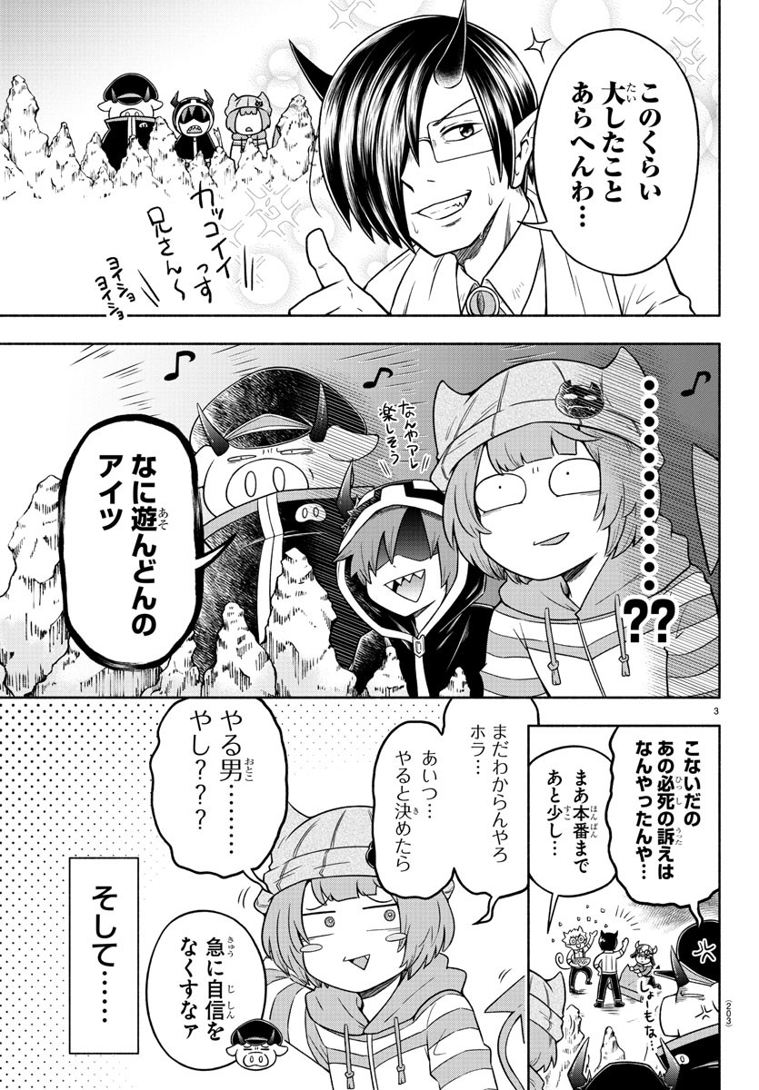 MAKAI NO SHUYAKU WA WAREWARE DA! - raw - Chapter 15 - https://jpdd.ccdd.to/JPDD/makainoshuyakuwawarewareda/120158/rpdevfgklno.jpg