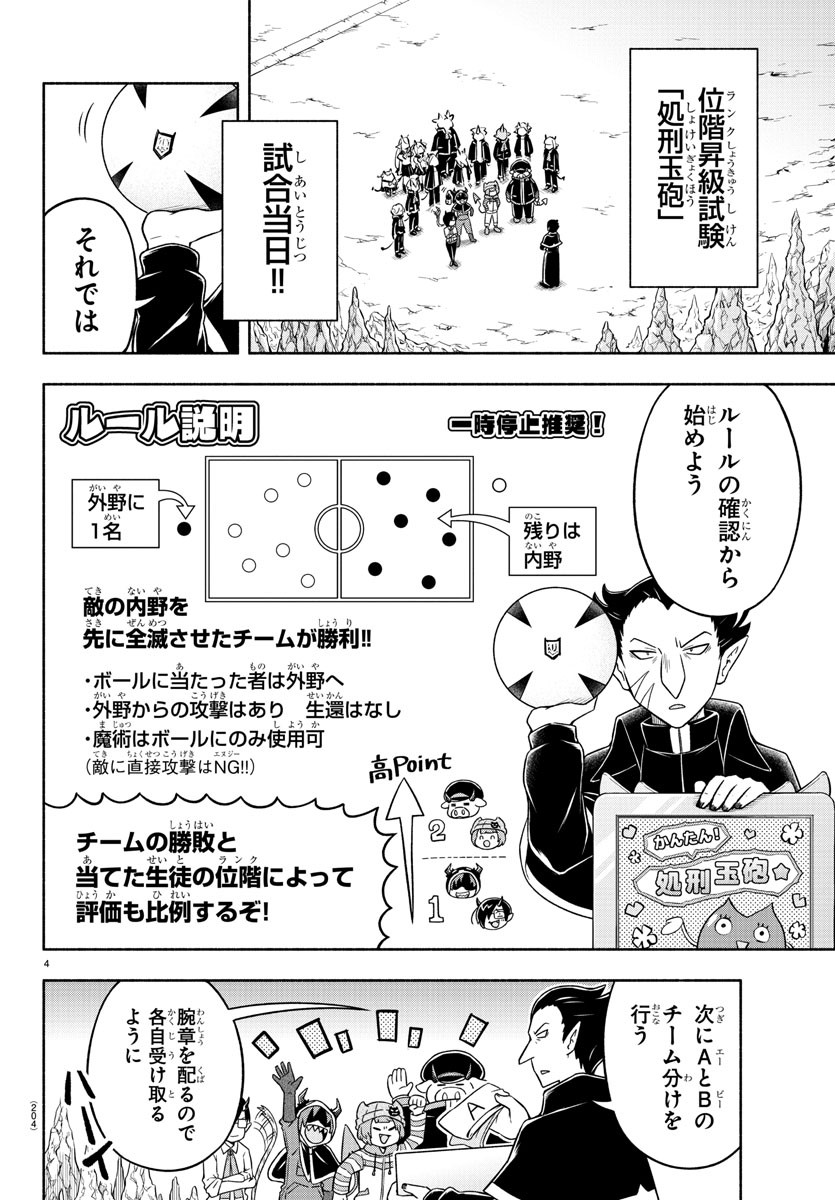 MAKAI NO SHUYAKU WA WAREWARE DA! - raw - Chapter 15 - https://jpdd.ccdd.to/JPDD/makainoshuyakuwawarewareda/120158/rxhx50pxpvw.jpg