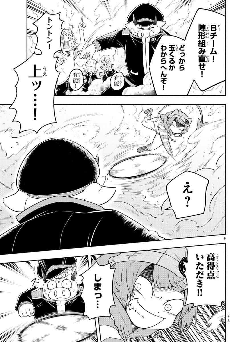 MAKAI NO SHUYAKU WA WAREWARE DA! - raw - Chapter 15 - https://jpdd.ccdd.to/JPDD/makainoshuyakuwawarewareda/120158/ryxe5zsq1we.jpg