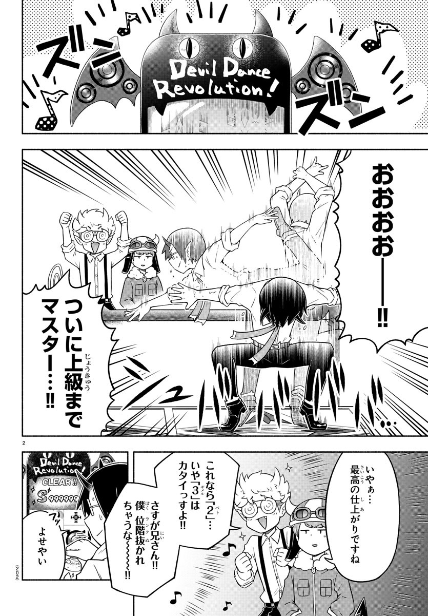 MAKAI NO SHUYAKU WA WAREWARE DA! - raw - Chapter 15 - https://jpdd.ccdd.to/JPDD/makainoshuyakuwawarewareda/120158/tr4hqg5w5rg.jpg