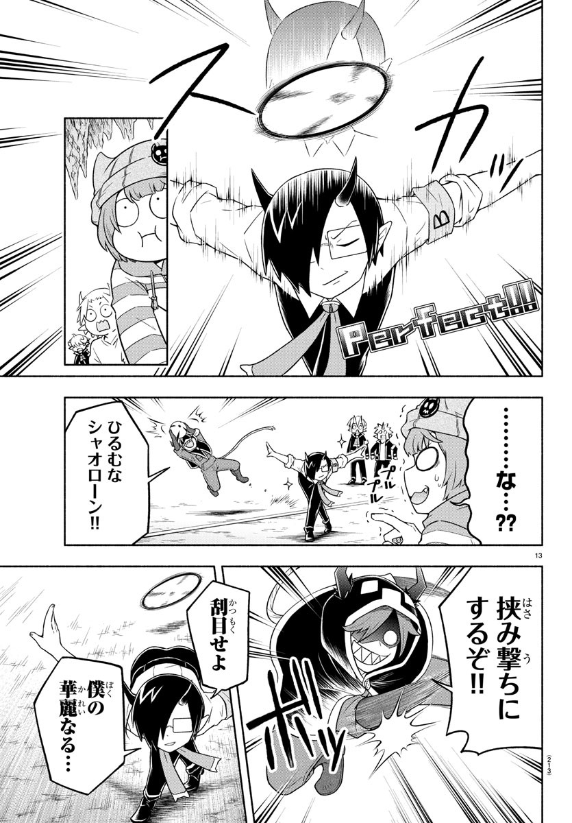 MAKAI NO SHUYAKU WA WAREWARE DA! - raw - Chapter 15 - https://jpdd.ccdd.to/JPDD/makainoshuyakuwawarewareda/120158/u0wjx3vvhyr.jpg