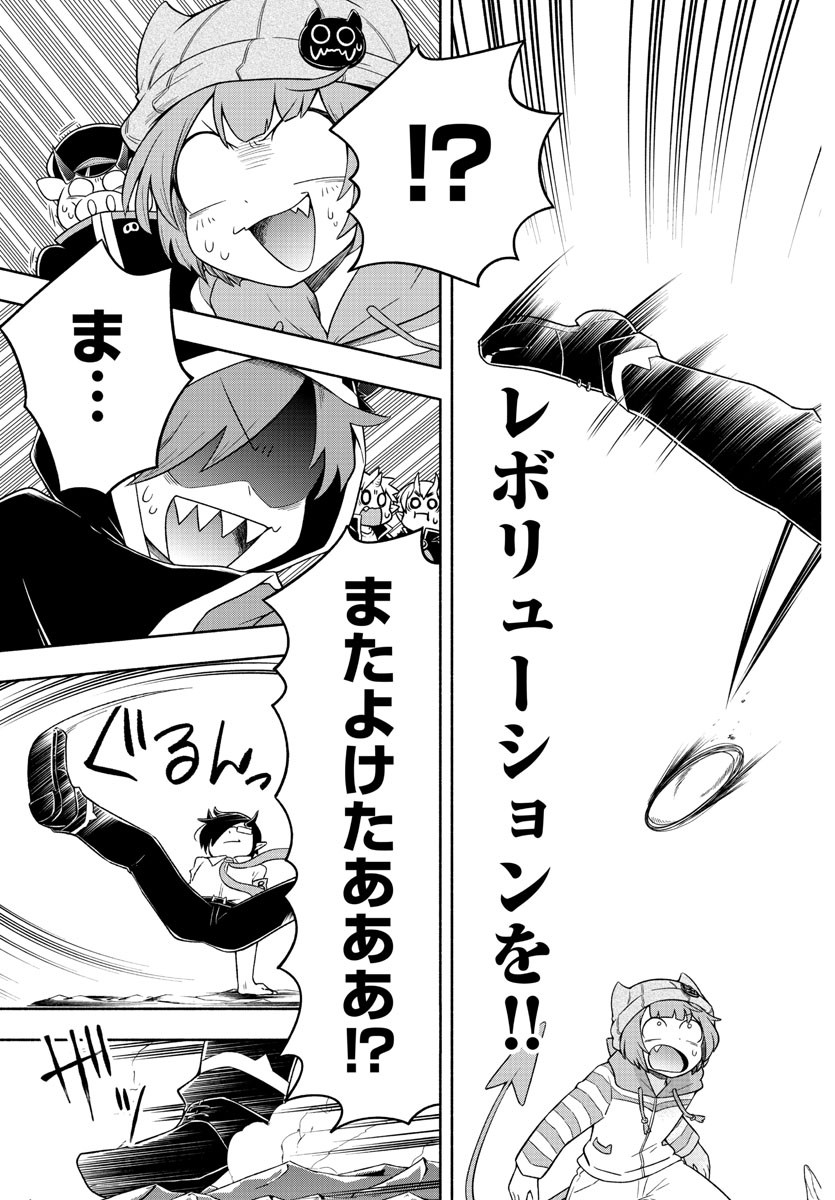 MAKAI NO SHUYAKU WA WAREWARE DA! - raw - Chapter 15 - https://jpdd.ccdd.to/JPDD/makainoshuyakuwawarewareda/120158/vjfahm3m2kf.jpg