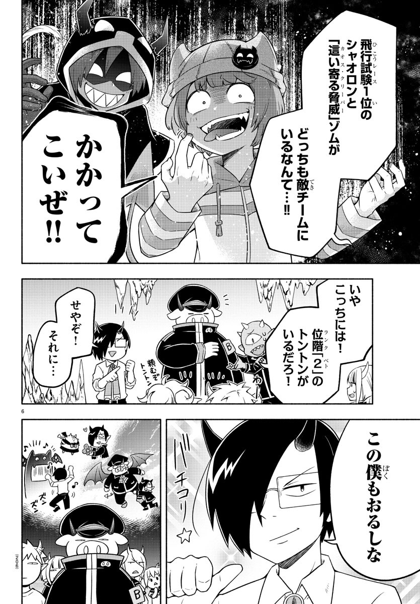 MAKAI NO SHUYAKU WA WAREWARE DA! - raw - Chapter 15 - https://jpdd.ccdd.to/JPDD/makainoshuyakuwawarewareda/120158/ykkyd23ptsm.jpg
