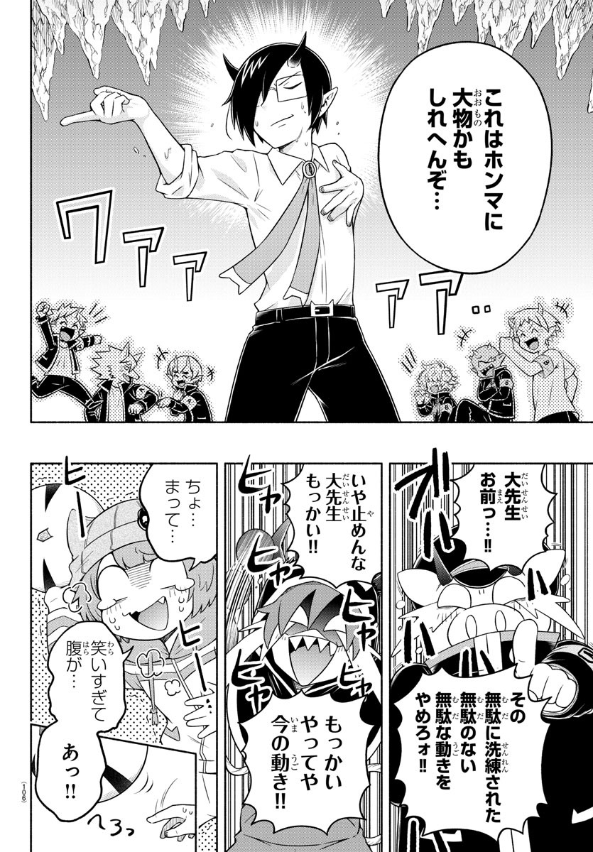MAKAI NO SHUYAKU WA WAREWARE DA! - raw - Chapter 16 - https://jpdd.ccdd.to/JPDD/makainoshuyakuwawarewareda/120839/314u5qnqqwj.jpg