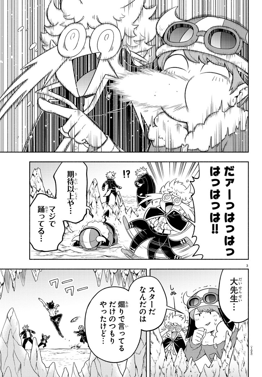 MAKAI NO SHUYAKU WA WAREWARE DA! - raw - Chapter 16 - https://jpdd.ccdd.to/JPDD/makainoshuyakuwawarewareda/120839/dqrf2druz1e.jpg