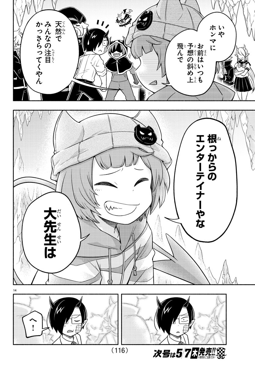 MAKAI NO SHUYAKU WA WAREWARE DA! - raw - Chapter 16 - https://jpdd.ccdd.to/JPDD/makainoshuyakuwawarewareda/120839/nyltqdbcd3w.jpg