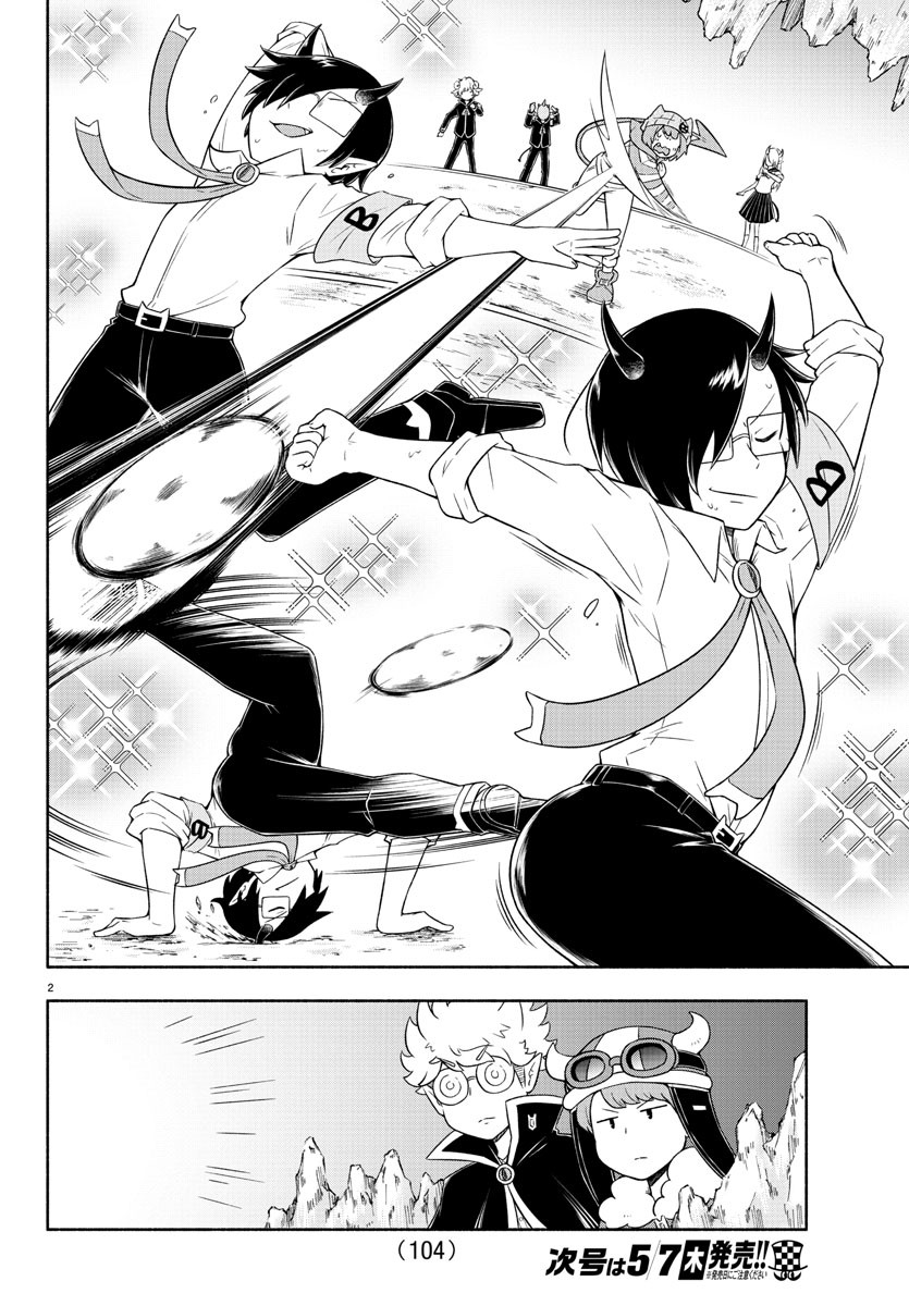 MAKAI NO SHUYAKU WA WAREWARE DA! - raw - Chapter 16 - https://jpdd.ccdd.to/JPDD/makainoshuyakuwawarewareda/120839/od2vpeecwbj.jpg