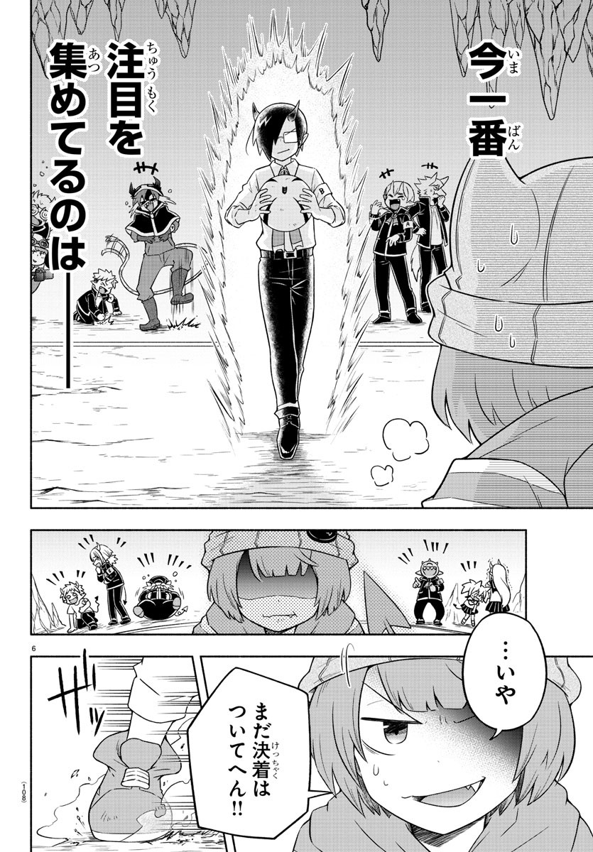 MAKAI NO SHUYAKU WA WAREWARE DA! - raw - Chapter 16 - https://jpdd.ccdd.to/JPDD/makainoshuyakuwawarewareda/120839/pm24amad4ra.jpg