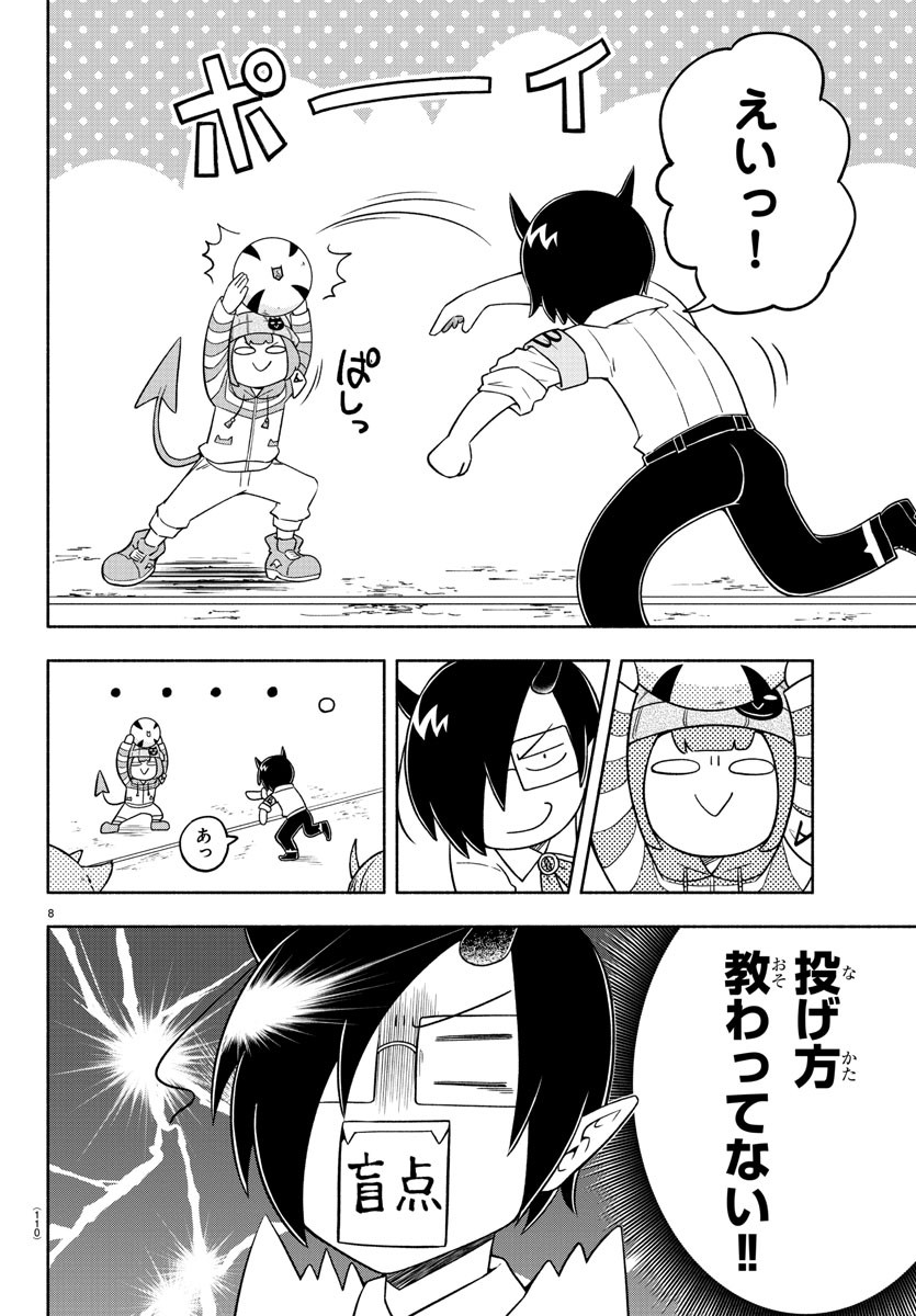 MAKAI NO SHUYAKU WA WAREWARE DA! - raw - Chapter 16 - https://jpdd.ccdd.to/JPDD/makainoshuyakuwawarewareda/120839/vnimvnu3dcg.jpg