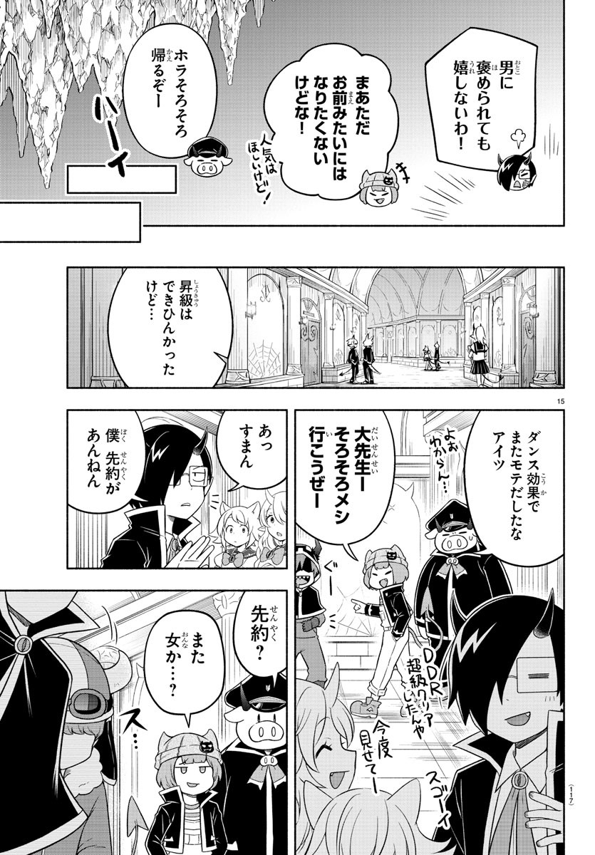 MAKAI NO SHUYAKU WA WAREWARE DA! - raw - Chapter 16 - https://jpdd.ccdd.to/JPDD/makainoshuyakuwawarewareda/120839/vu5evxkigg4.jpg