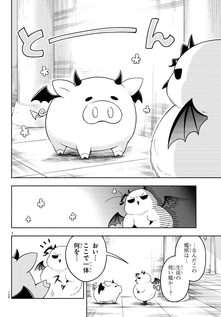 MAKAI NO SHUYAKU WA WAREWARE DA! - raw - Chapter 17 - https://jpdd.ccdd.to/JPDD/makainoshuyakuwawarewareda/124937/00u02hq4ssb.jpg