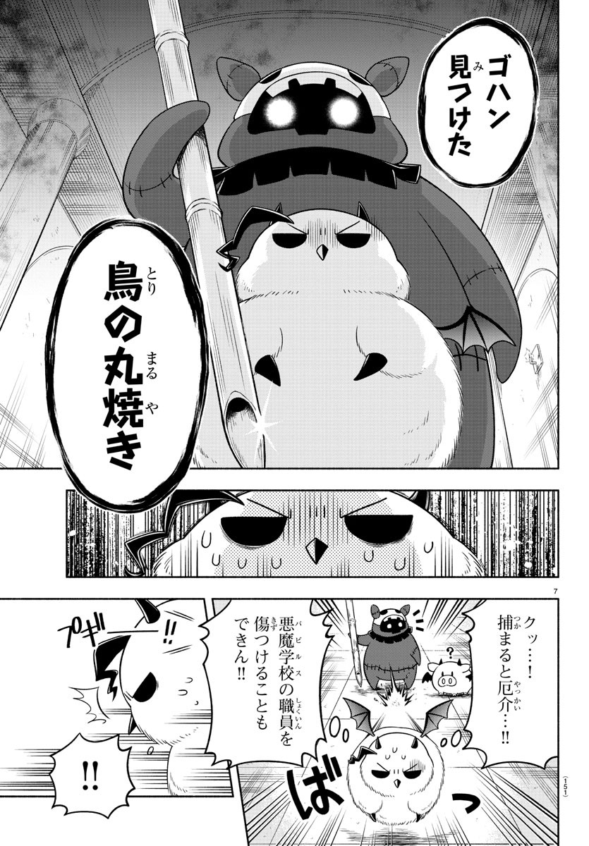 MAKAI NO SHUYAKU WA WAREWARE DA! - raw - Chapter 17 - https://jpdd.ccdd.to/JPDD/makainoshuyakuwawarewareda/124937/1bs0hukj4lh.jpg