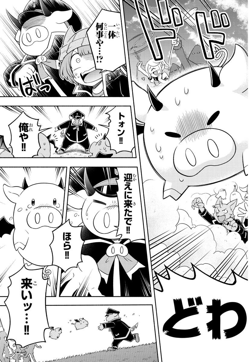 MAKAI NO SHUYAKU WA WAREWARE DA! - raw - Chapter 17 - https://jpdd.ccdd.to/JPDD/makainoshuyakuwawarewareda/124937/3s1yzzvv3we.jpg