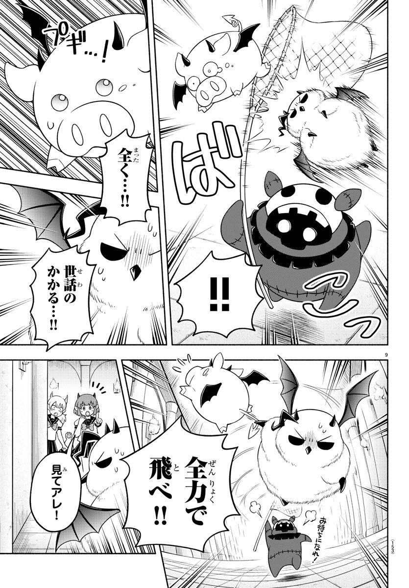 MAKAI NO SHUYAKU WA WAREWARE DA! - raw - Chapter 17 - https://jpdd.ccdd.to/JPDD/makainoshuyakuwawarewareda/124937/b2onl12ufwg.jpg