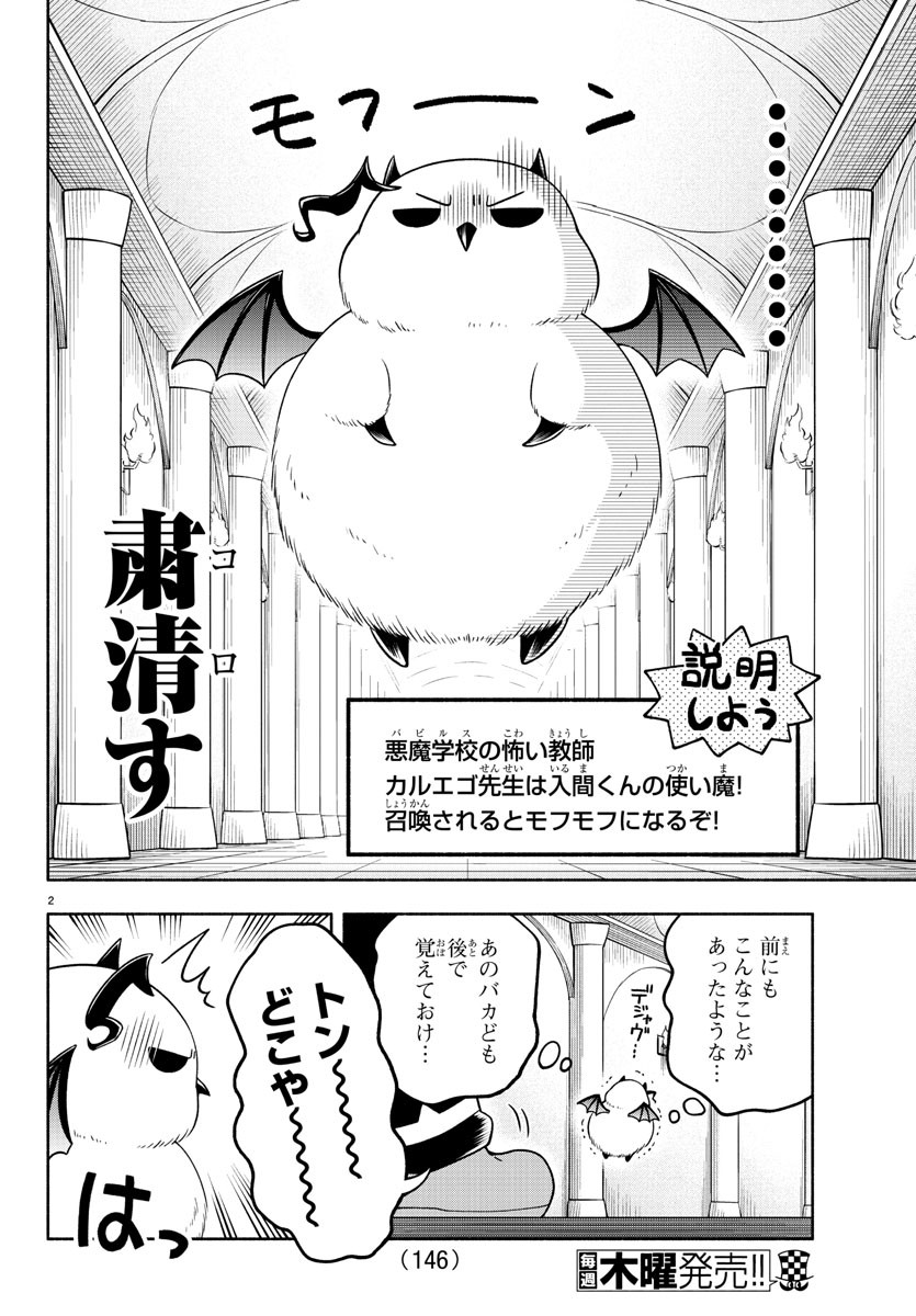 MAKAI NO SHUYAKU WA WAREWARE DA! - raw - Chapter 17 - https://jpdd.ccdd.to/JPDD/makainoshuyakuwawarewareda/124937/bjromiwhyjc.jpg