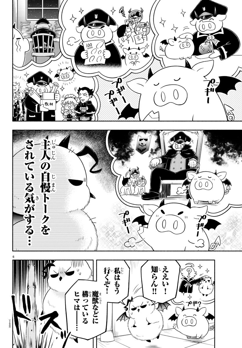 MAKAI NO SHUYAKU WA WAREWARE DA! - raw - Chapter 17 - https://jpdd.ccdd.to/JPDD/makainoshuyakuwawarewareda/124937/fic3ce4gfzz.jpg