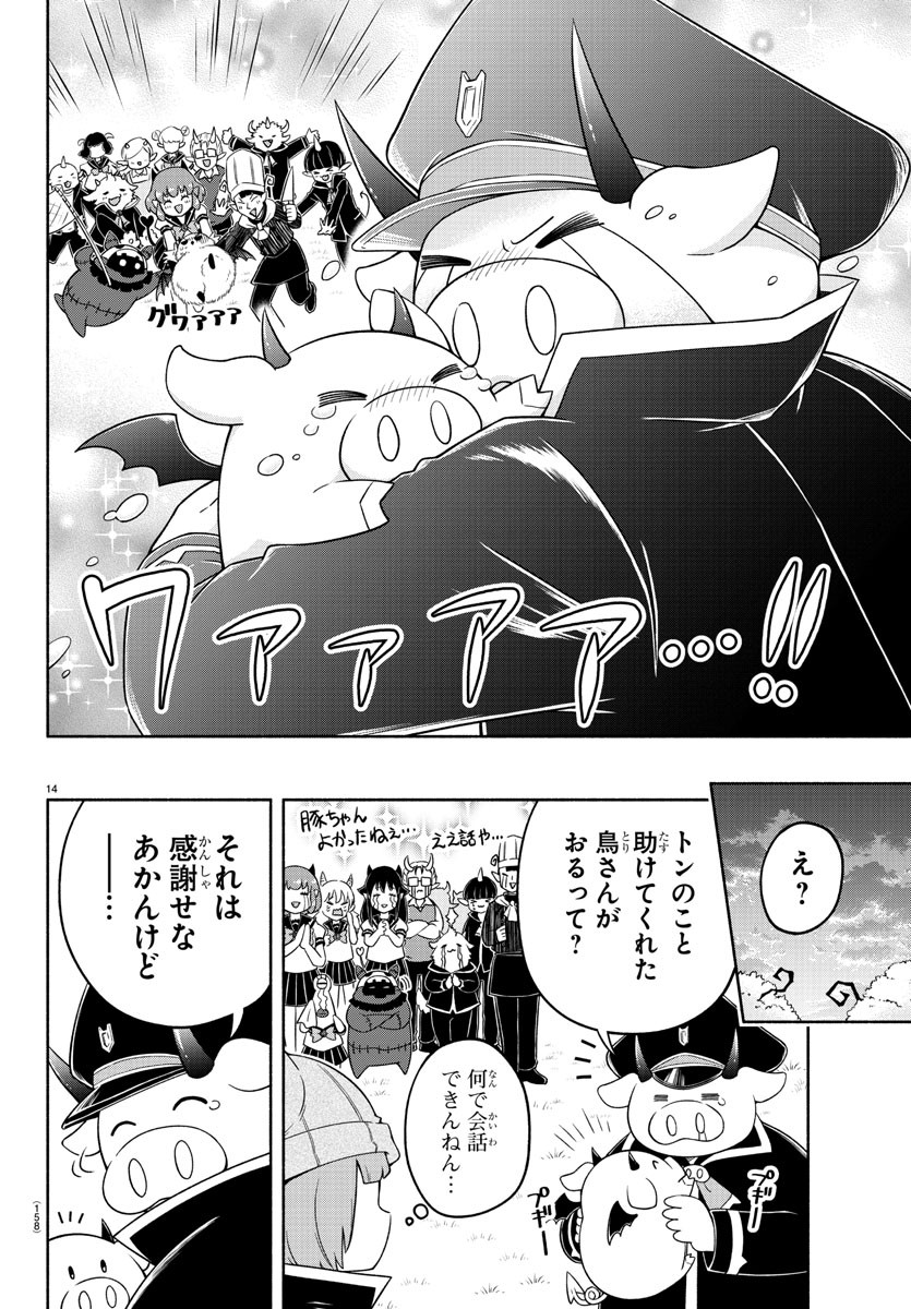 MAKAI NO SHUYAKU WA WAREWARE DA! - raw - Chapter 17 - https://jpdd.ccdd.to/JPDD/makainoshuyakuwawarewareda/124937/gb4smq0us3e.jpg