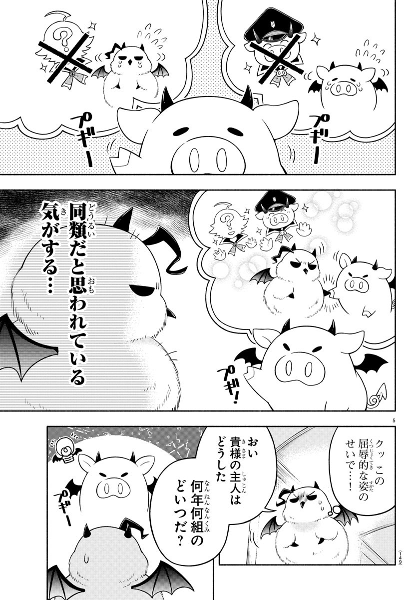 MAKAI NO SHUYAKU WA WAREWARE DA! - raw - Chapter 17 - https://jpdd.ccdd.to/JPDD/makainoshuyakuwawarewareda/124937/o22qw42ofxu.jpg