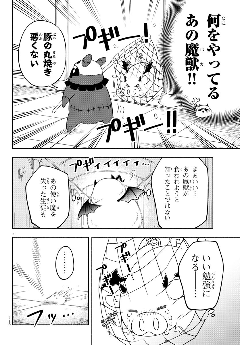 MAKAI NO SHUYAKU WA WAREWARE DA! - raw - Chapter 17 - https://jpdd.ccdd.to/JPDD/makainoshuyakuwawarewareda/124937/sn3g5nxraq2.jpg