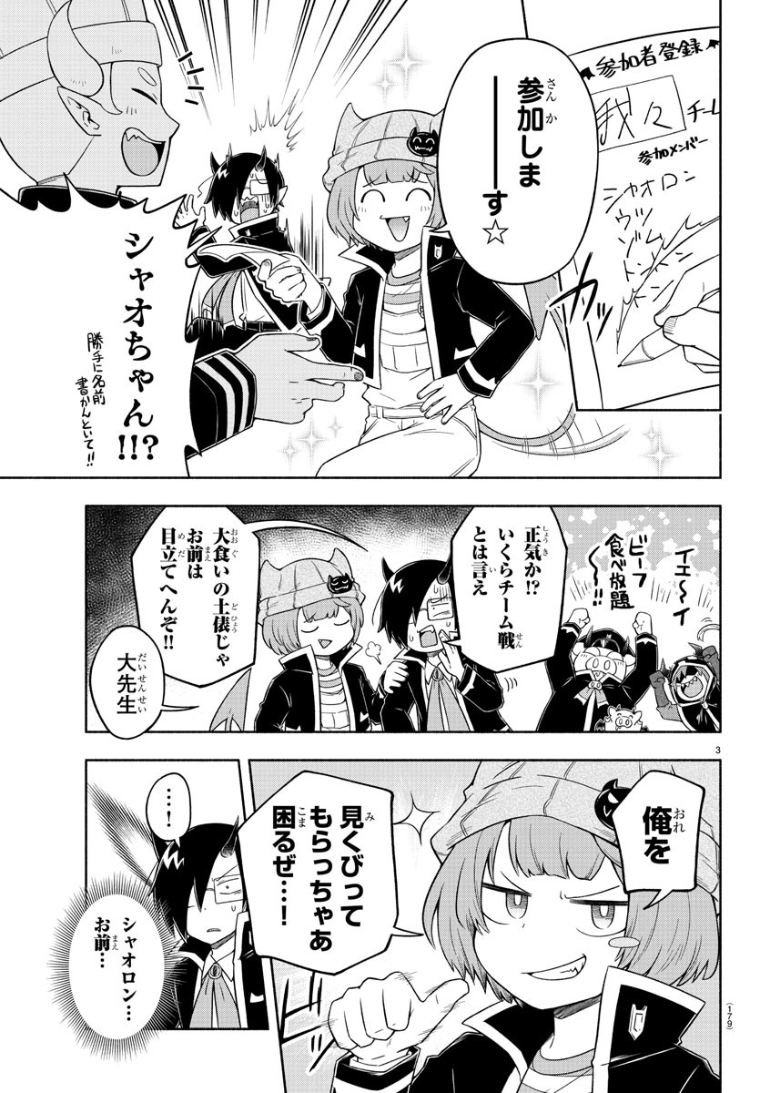 MAKAI NO SHUYAKU WA WAREWARE DA! - raw - Chapter 18 - https://jpdd.ccdd.to/JPDD/makainoshuyakuwawarewareda/126391/14o3gehugxm.jpg
