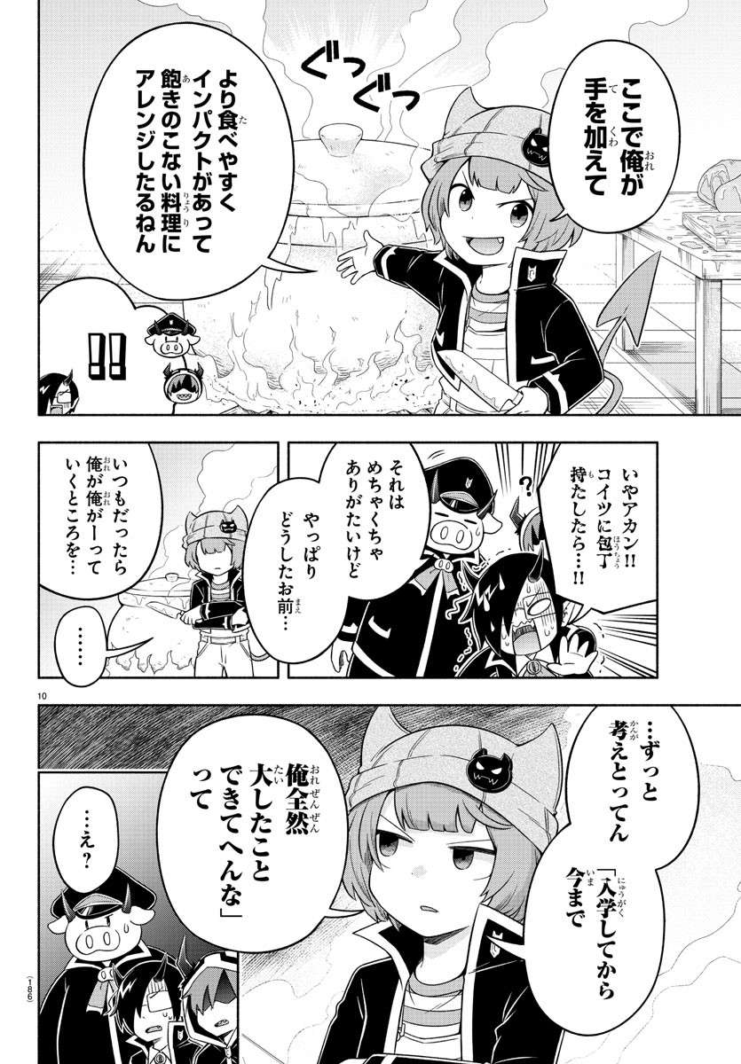 MAKAI NO SHUYAKU WA WAREWARE DA! - raw - Chapter 18 - https://jpdd.ccdd.to/JPDD/makainoshuyakuwawarewareda/126391/2yu1oh50skx.jpg