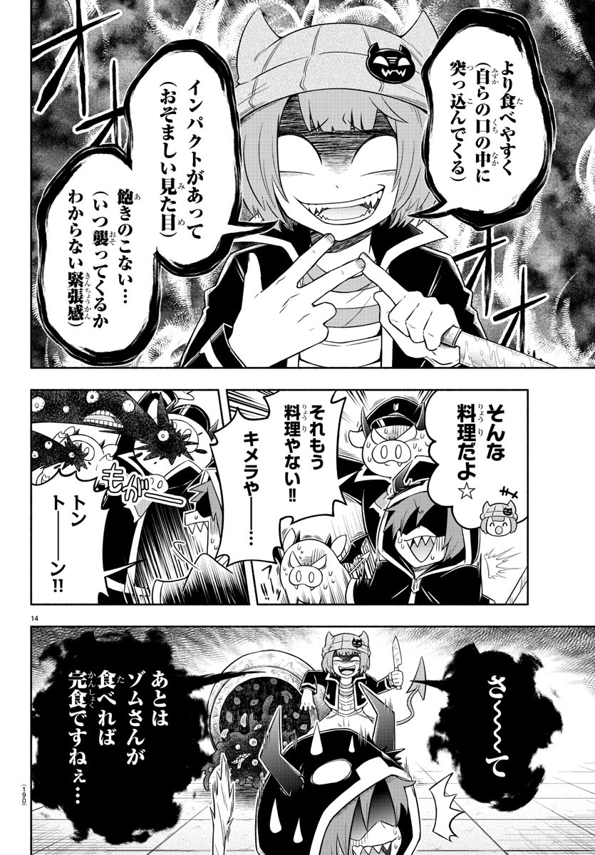 MAKAI NO SHUYAKU WA WAREWARE DA! - raw - Chapter 18 - https://jpdd.ccdd.to/JPDD/makainoshuyakuwawarewareda/126391/brbh0cc4qzl.jpg