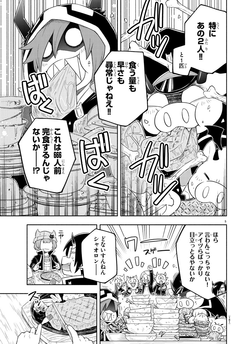 MAKAI NO SHUYAKU WA WAREWARE DA! - raw - Chapter 18 - https://jpdd.ccdd.to/JPDD/makainoshuyakuwawarewareda/126391/bw4vbvblxsy.jpg