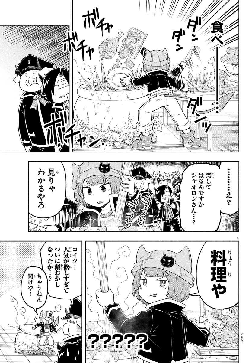 MAKAI NO SHUYAKU WA WAREWARE DA! - raw - Chapter 18 - https://jpdd.ccdd.to/JPDD/makainoshuyakuwawarewareda/126391/eaf1zivpzc0.jpg