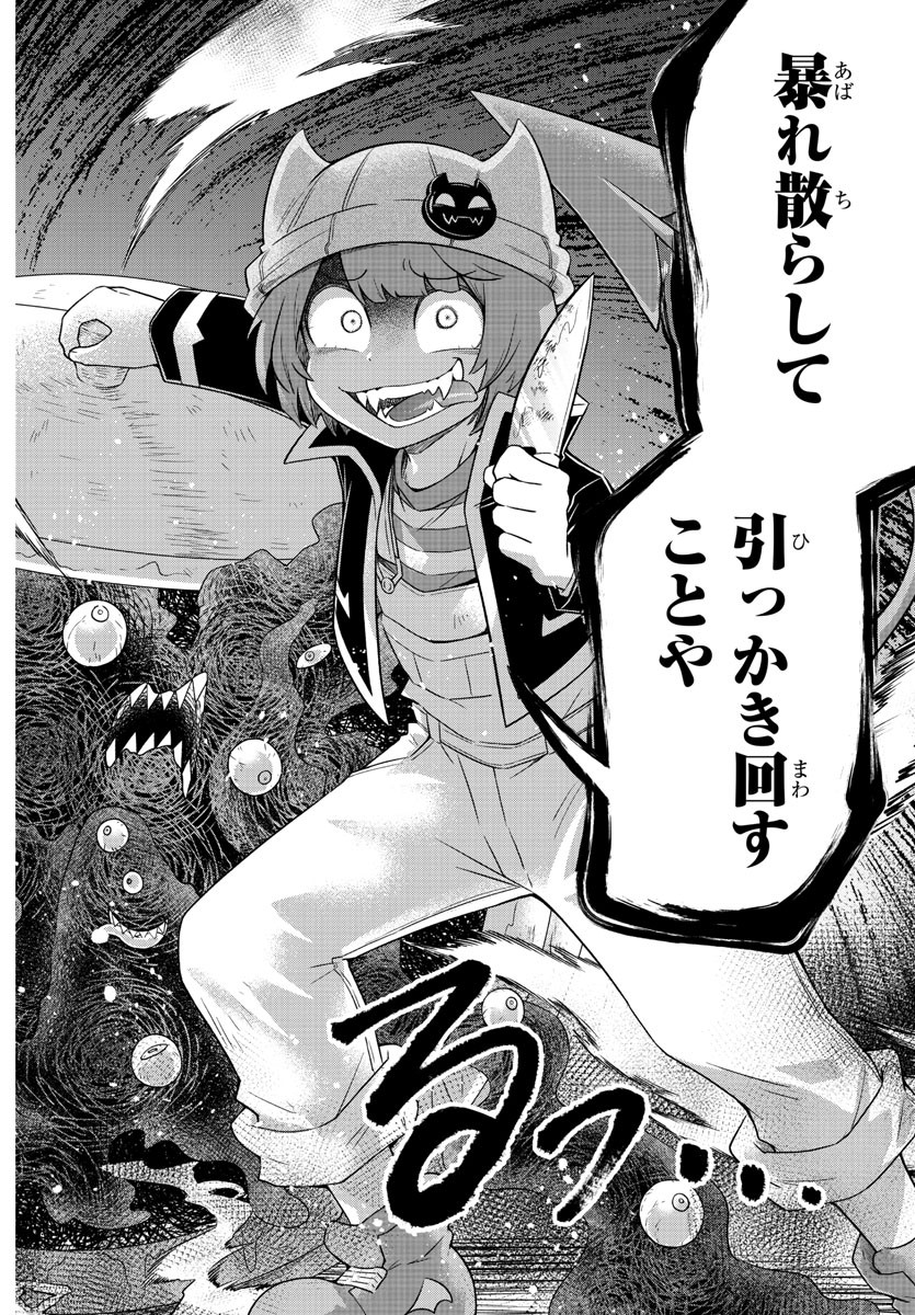 MAKAI NO SHUYAKU WA WAREWARE DA! - raw - Chapter 18 - https://jpdd.ccdd.to/JPDD/makainoshuyakuwawarewareda/126391/hw2by5siqpu.jpg